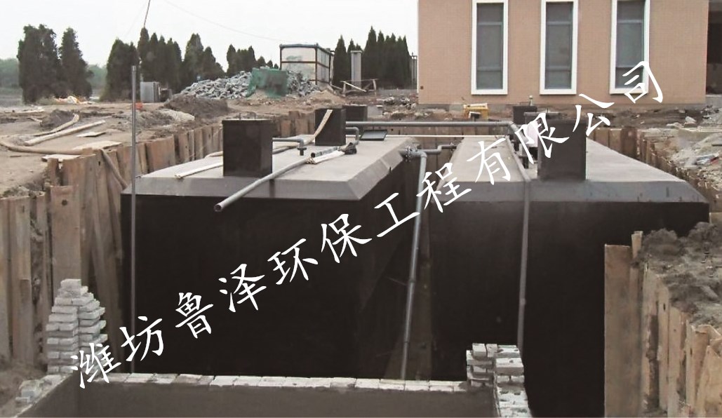 一体化污水处理设备